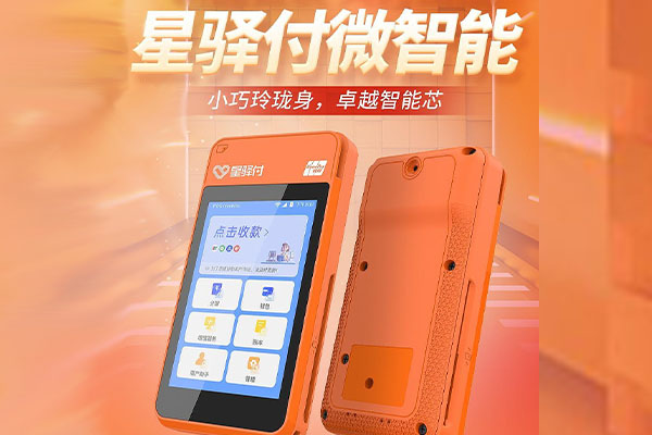 溆浦国通微电签POS机